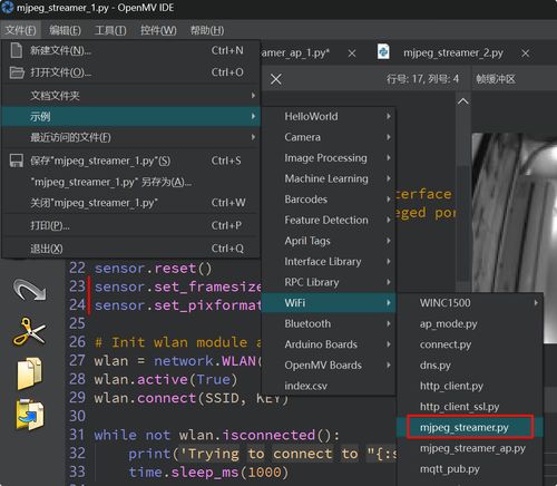 基于開發板的HTTP協議圖傳系統 技術實現與市場銷售策略